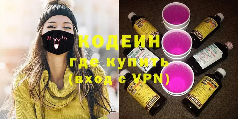 blacksprut сайт  Гаврилов Посад  Codein напиток Lean (лин) 